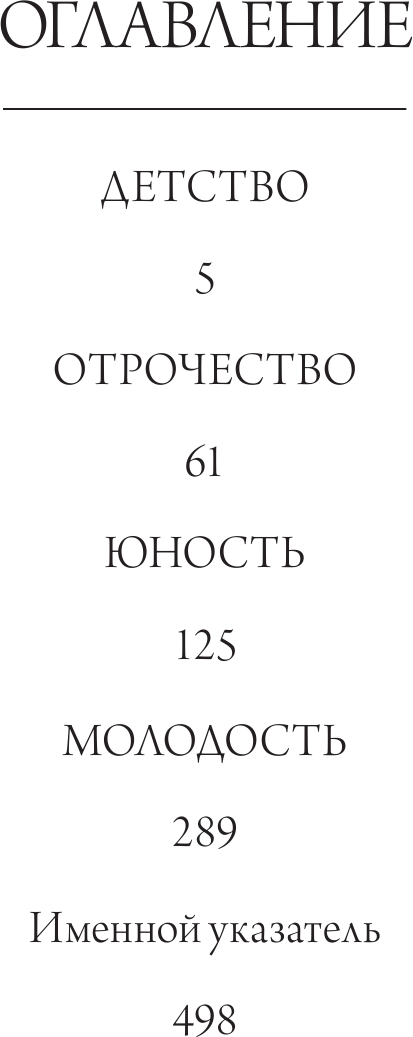 Цискаридзе Николай Максимович: Мой театр