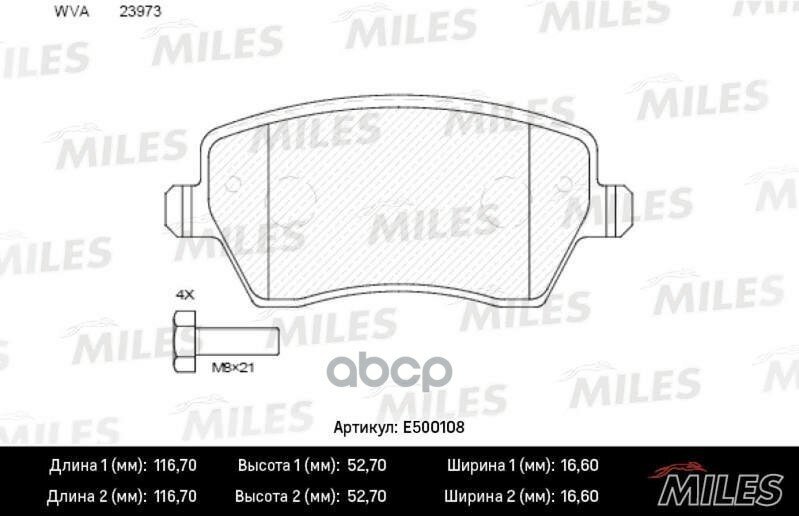 Колодки Тормозные Lada Largus/Nissan Note/Duster/Kangoo/Kaptur Перед. ceramic Miles арт. E500108