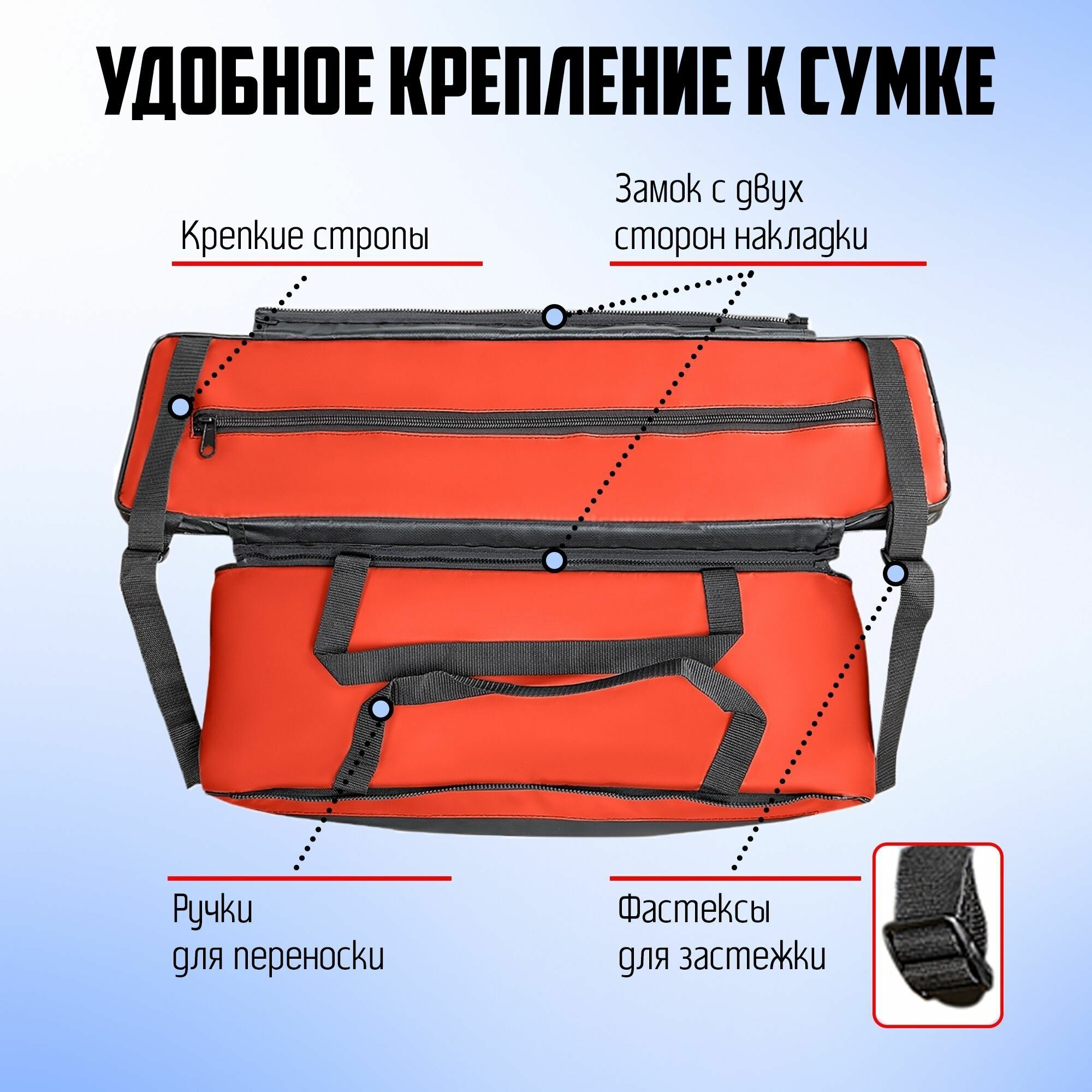 Мягкие накладки на сиденье (банку) с сумкой для лодки ПВХ 77х20 броня красный-черный