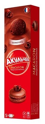 Пирожное Акульчев Macarons миндальное с шоколадом 60 г