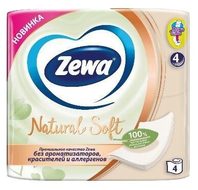 Туалетная бумага Zewa Natural Soft четырехслойная