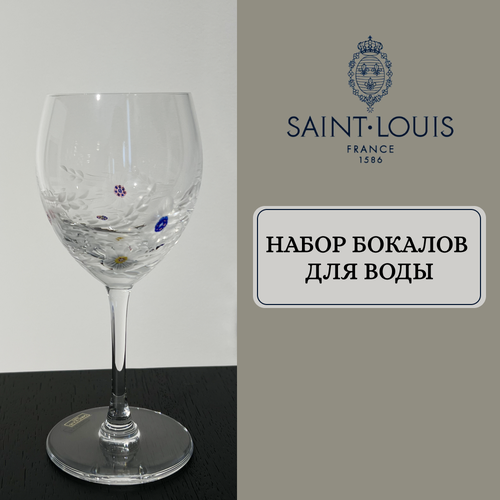 Набор из 6 бокалов для воды Cristal Saint Louis