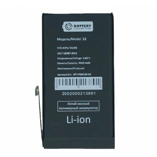 Аккумулятор для Apple iPhone 12, 12 Pro - усиленная 3310 mAh - Battery Collection, 1 шт. аккумулятор для apple iphone xr усиленный 3510 mah battery collection