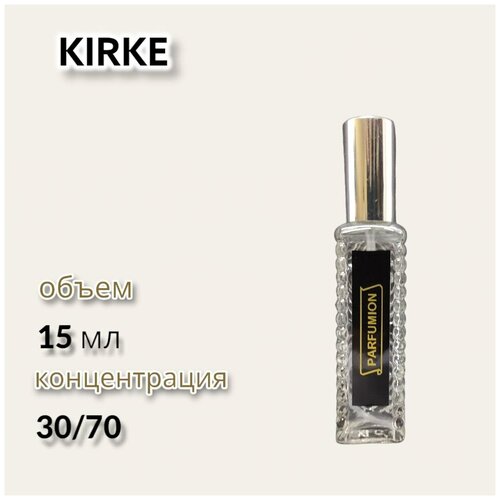 Духи Kirke от Parfumion