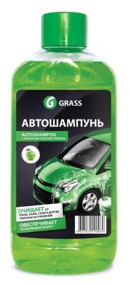 Автошампунь Grass Universal яблоко 1 л 111100-2 15545724