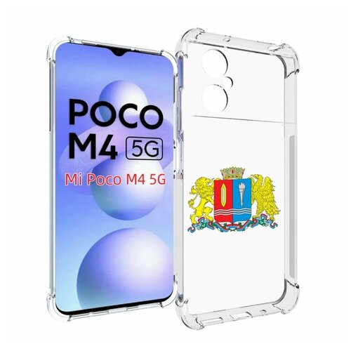 Чехол MyPads герб-иваноской-области для Xiaomi Poco M4 5G задняя-панель-накладка-бампер