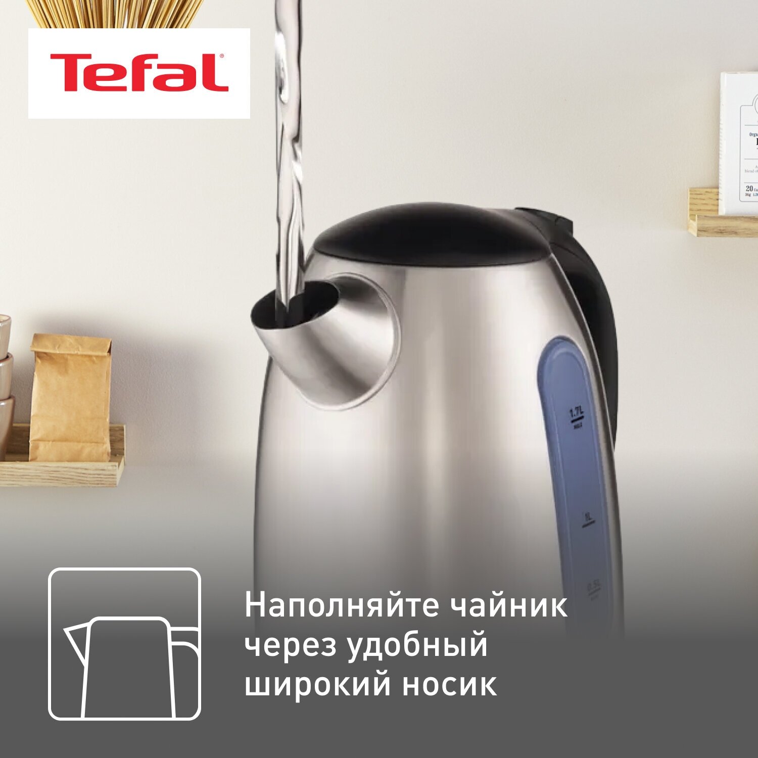 Электрочайник Tefal - фото №4