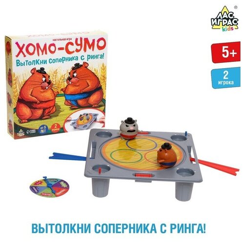 Настольная игра «Хомо-сумо»