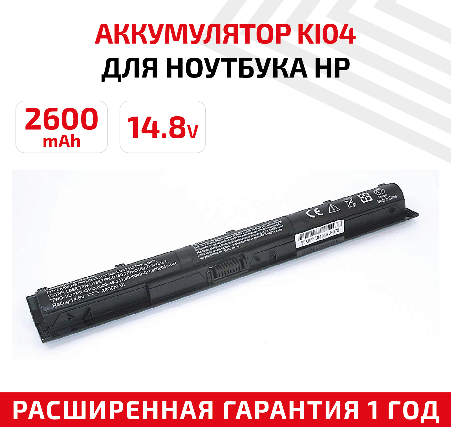 Аккумулятор (АКБ аккумуляторная батарея) KI04 для ноутбука HP Pavilion 14 15 17 14.8В 2200мАч черная