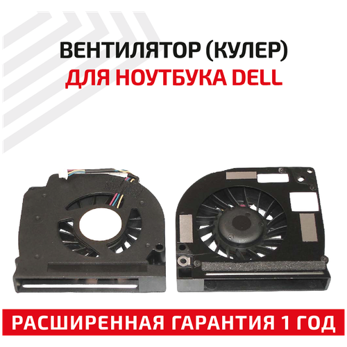Вентилятор (кулер) для ноутбука Dell Latitude E5400, E5500, 4-pin вентилятор для ноутбука dell e5400 e5500 4 pin
