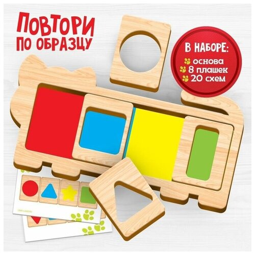 Настольная игра. Повтори по образцу Кот настольная игра повтори по образцу кот п2100 9279035