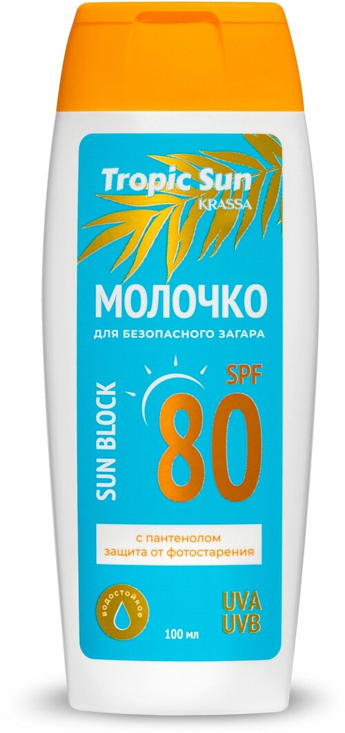 Krassa Tropic Sun Молочко для безопасного загара SPF 80 100 мл