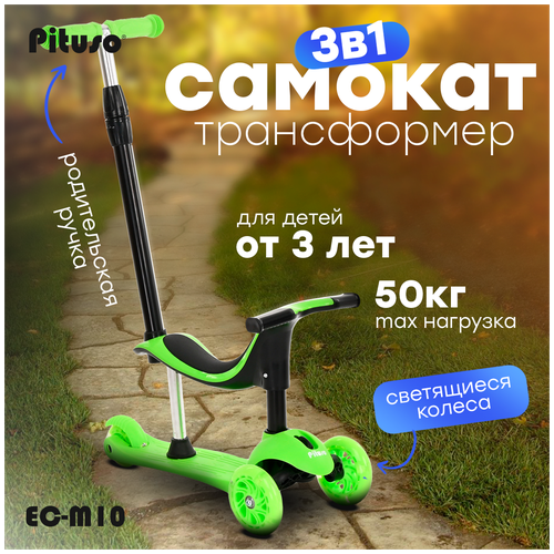 Трехколесный самокат Pituso 3 в 1 Green/Зеленый