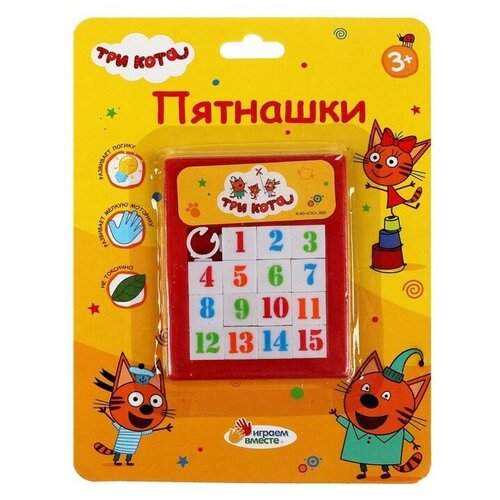 Логическая игра пятнашки «Три Кота»