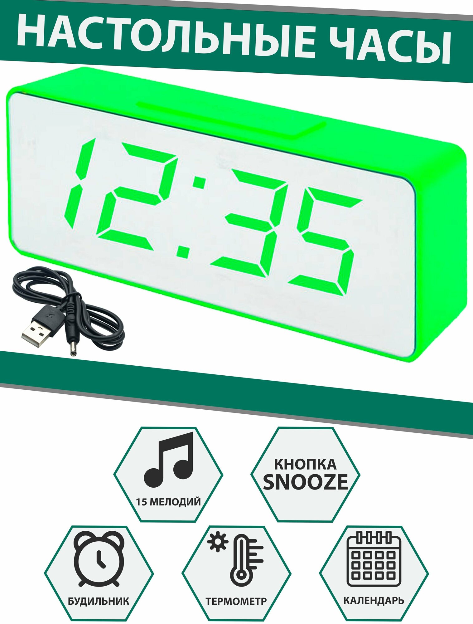 Настольные электронные часы - будильник VST886Y-зеленый