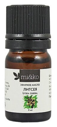 Литсея кубеба, органическое эфирное масло МиКо, 5 мл