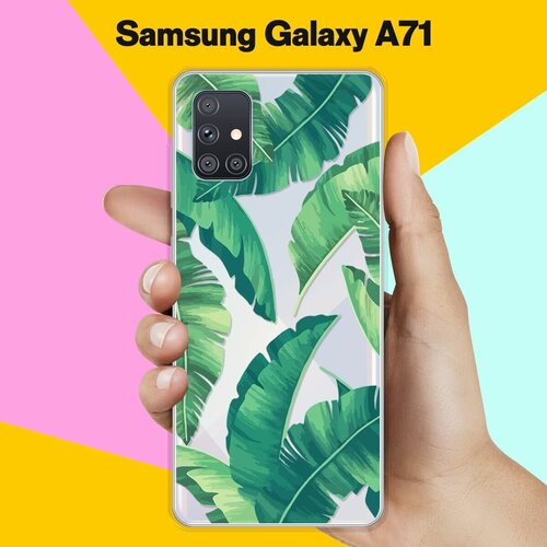 Силиконовый чехол Пальма на Samsung Galaxy A71 пластиковый чехол волк холст на samsung galaxy a71 самсунг галакси а71