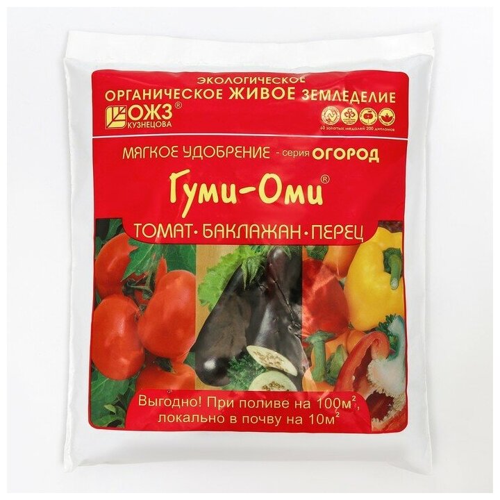 Удобрение ОЖЗ "Гуми-Оми", для томатов, баклажанов, перцев, 0,7 кг