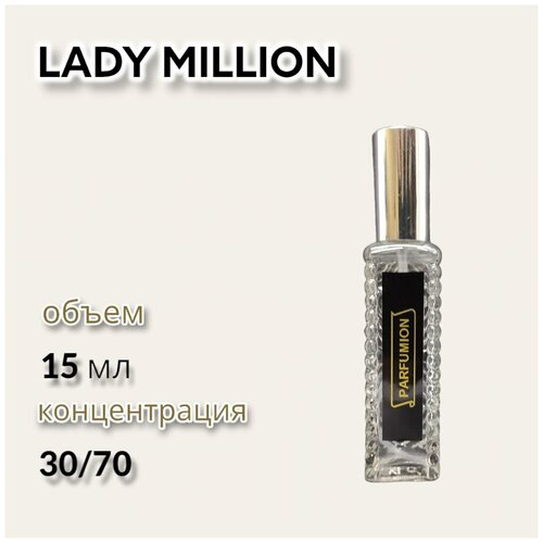 Духи  Lady Million  от Parfumion