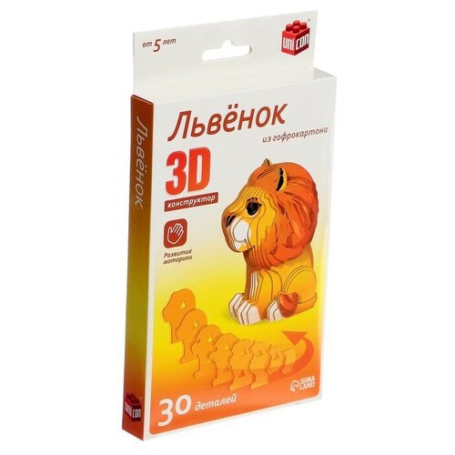 3D конструктор «Львенок», 30 деталей