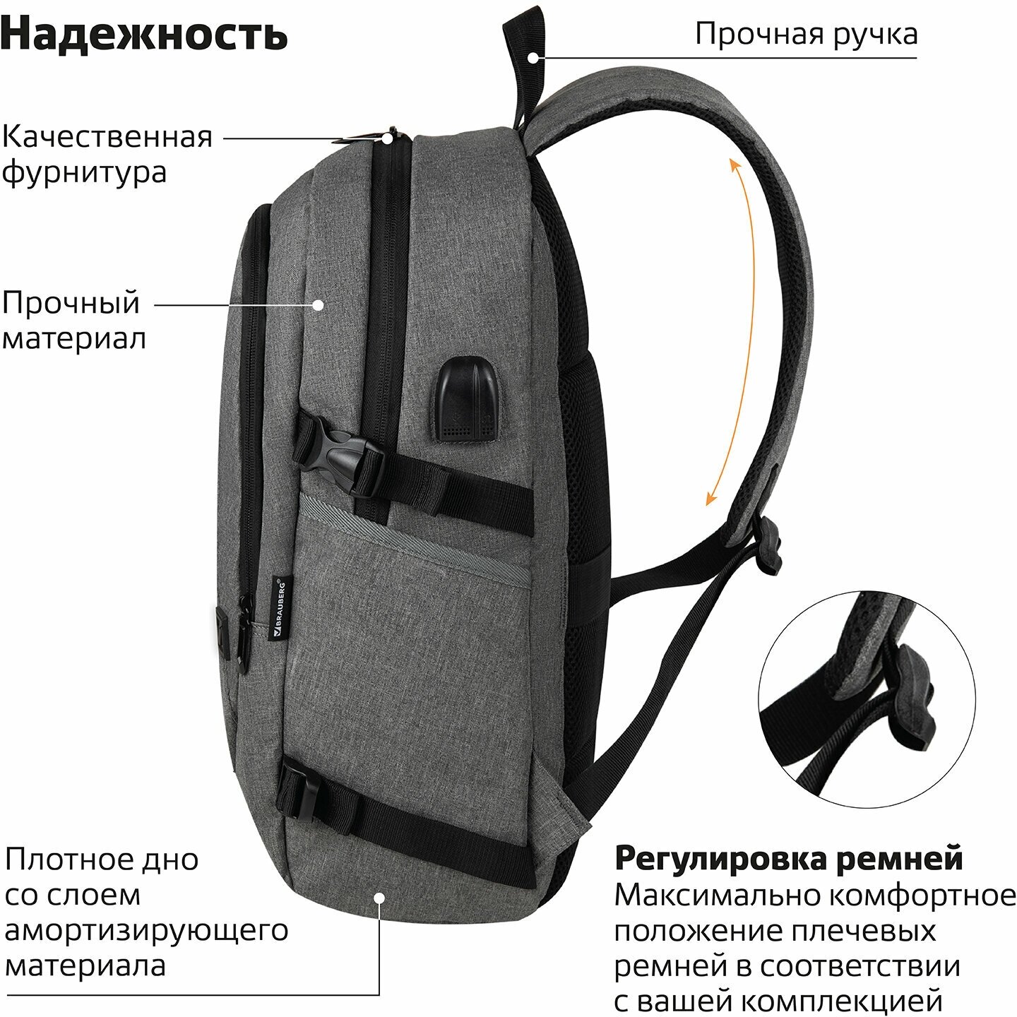 Рюкзак Brauberg URBAN универcальный, с отд. для ноутбука, USB-порт, Charge, серый, 46, 271655