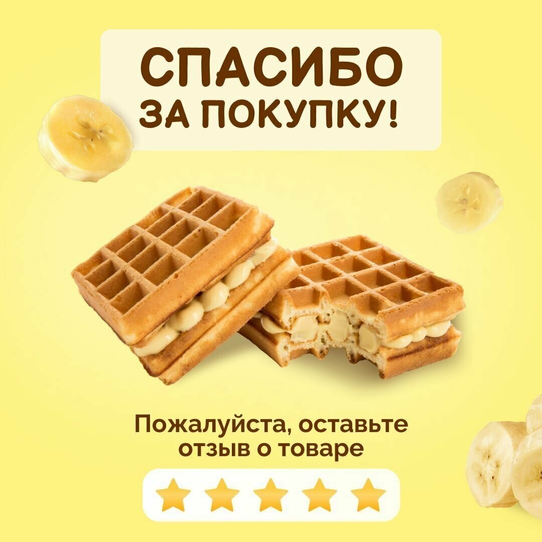 Вафли венские Акульчев со вкусом банана 800 г. - фотография № 6