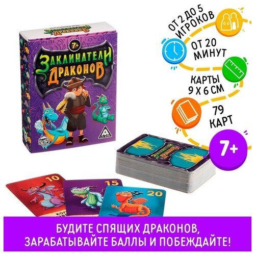 Настольная игра «Заклинатели Драконов», 79 карт