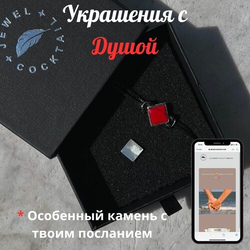 Браслет Jewel Cocktail