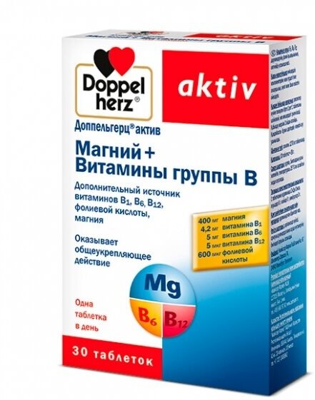 Доппельгерц Актив Магний+Витамины группы В таб. №30 БАД