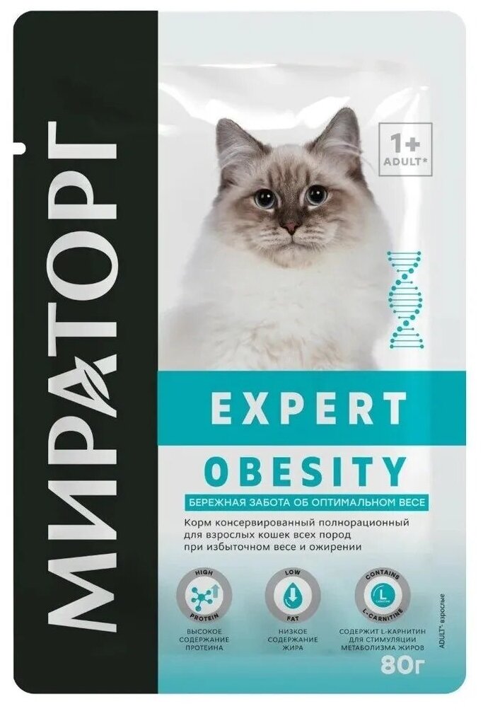Паучи Мираторг Expert Obesity для любых кошек при ожирении "Бережная забота об оптимальном весе" 80гр