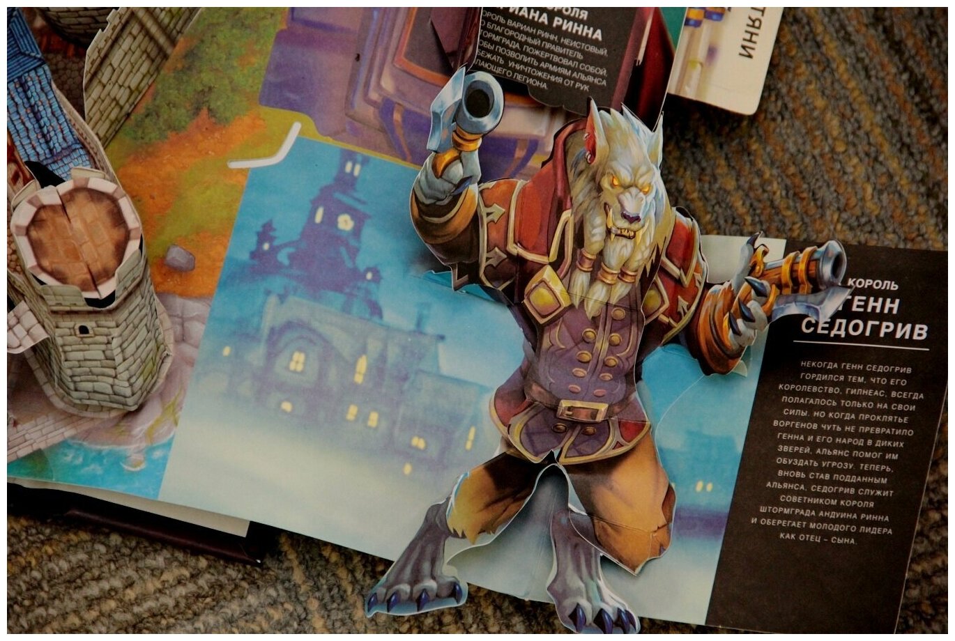 World of Warcraft. Трехмерная карта Азерота - фото №8