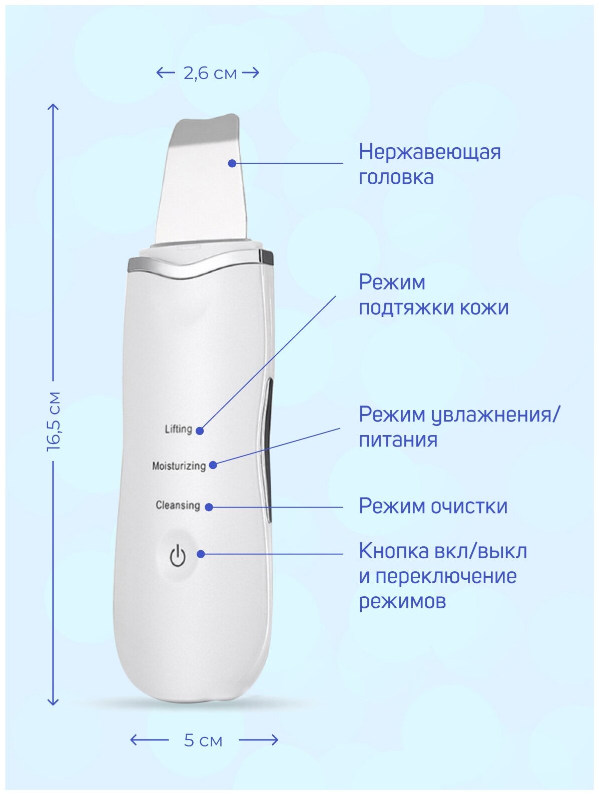 Косметологический аппарат для ультразвуковой чистки лица, лифтинга и увлажнения лица, белый - фотография № 8