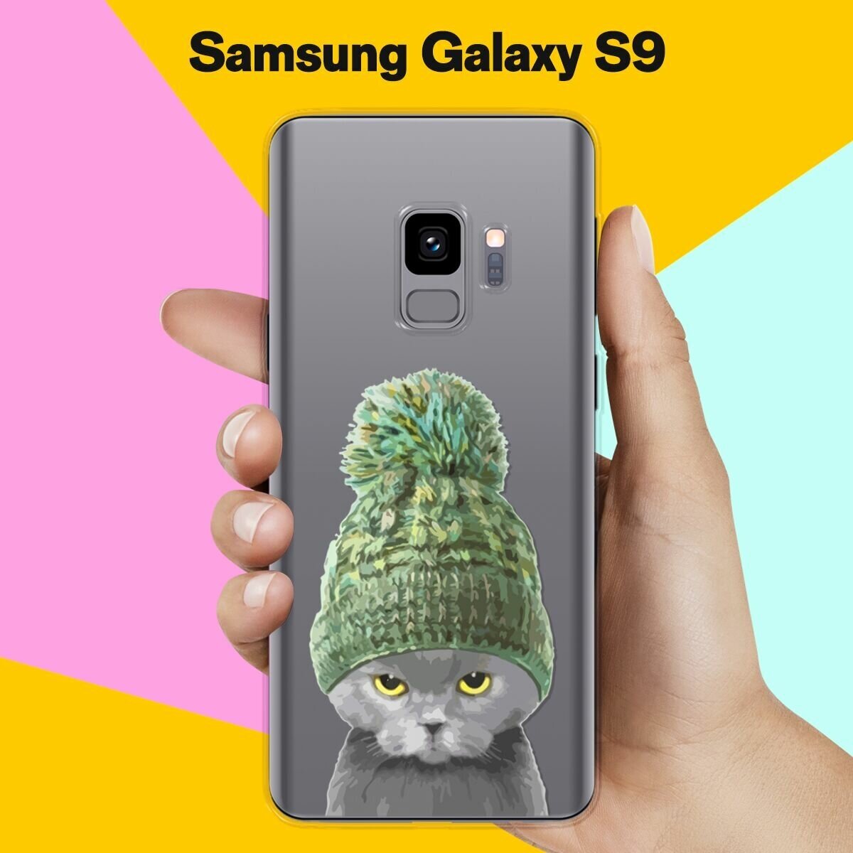 Силиконовый чехол на Samsung Galaxy S9 Серый кот / для Самсунг Галакси С9