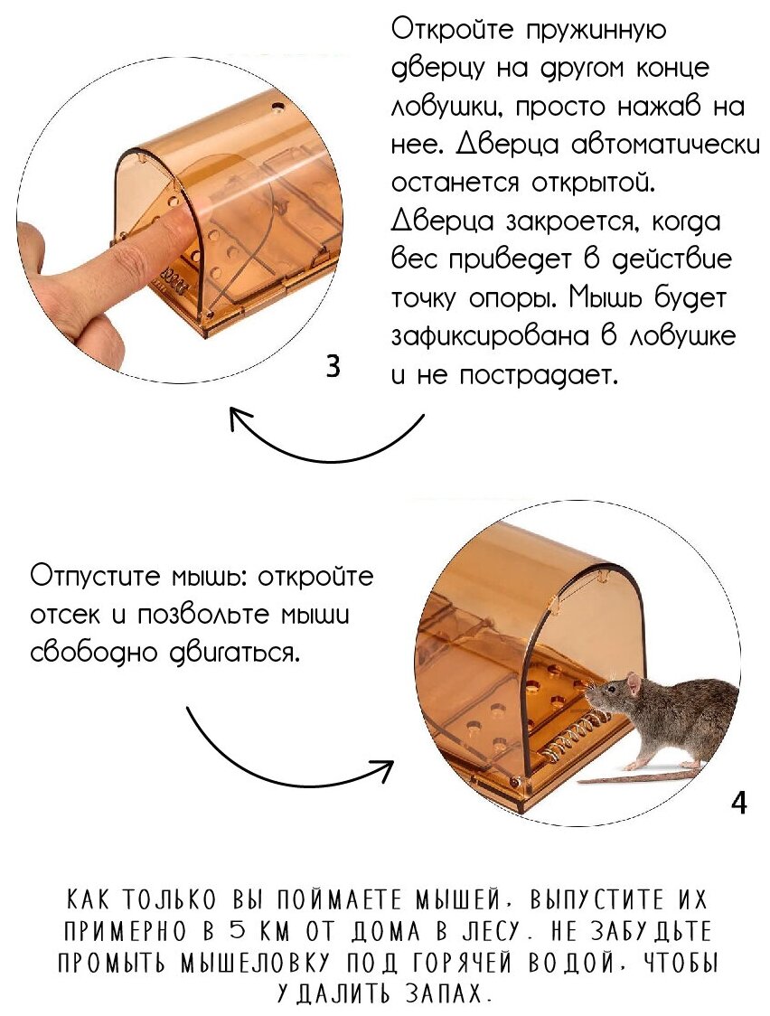 Мышеловка гуманная, живоловка для дома и дачи, (ловушка для мышей и кротов), комплект из 2 штук, коричневая - фотография № 4