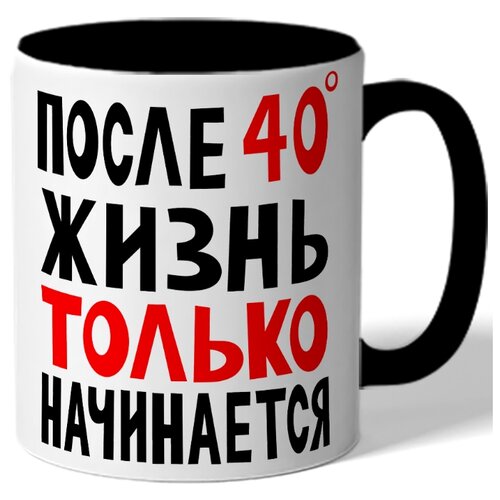 фото Кружка цветная после сорока жизнь только начинается drabs