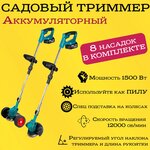 Триммер садовый электрический - изображение