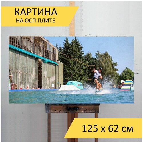 Картина на ОСП 