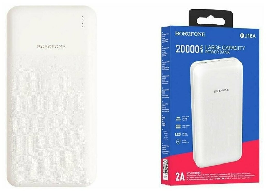 Внешнийаккумулятор20000mAh2USB2.0ALi-polбатареяBorofoneBJ16A