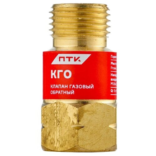 ПТК КГО 001.050.112 резак газовый kt2104 gaz kt2104