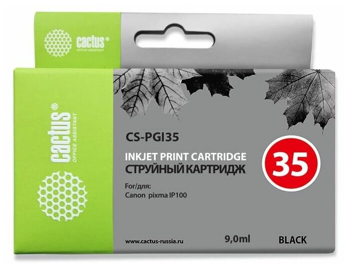 Картридж Cactus CS-PGI35, совместимый