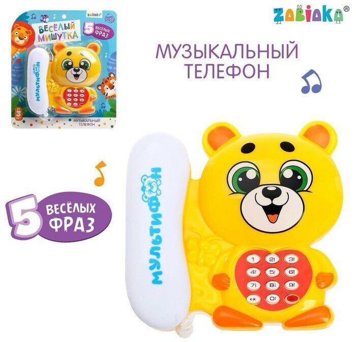 ZABIAKA Музыкальный телефон «Мультифон: Весёлый мишутка», русская озвучка, работает от батареек, цвет жёлтый