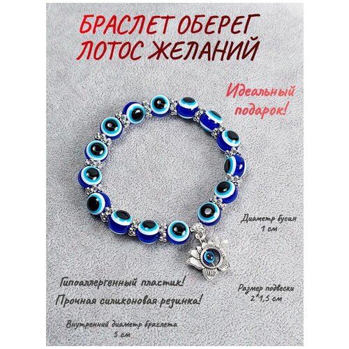 Браслет ОптимаБизнес акрил размер one size синий 410₽