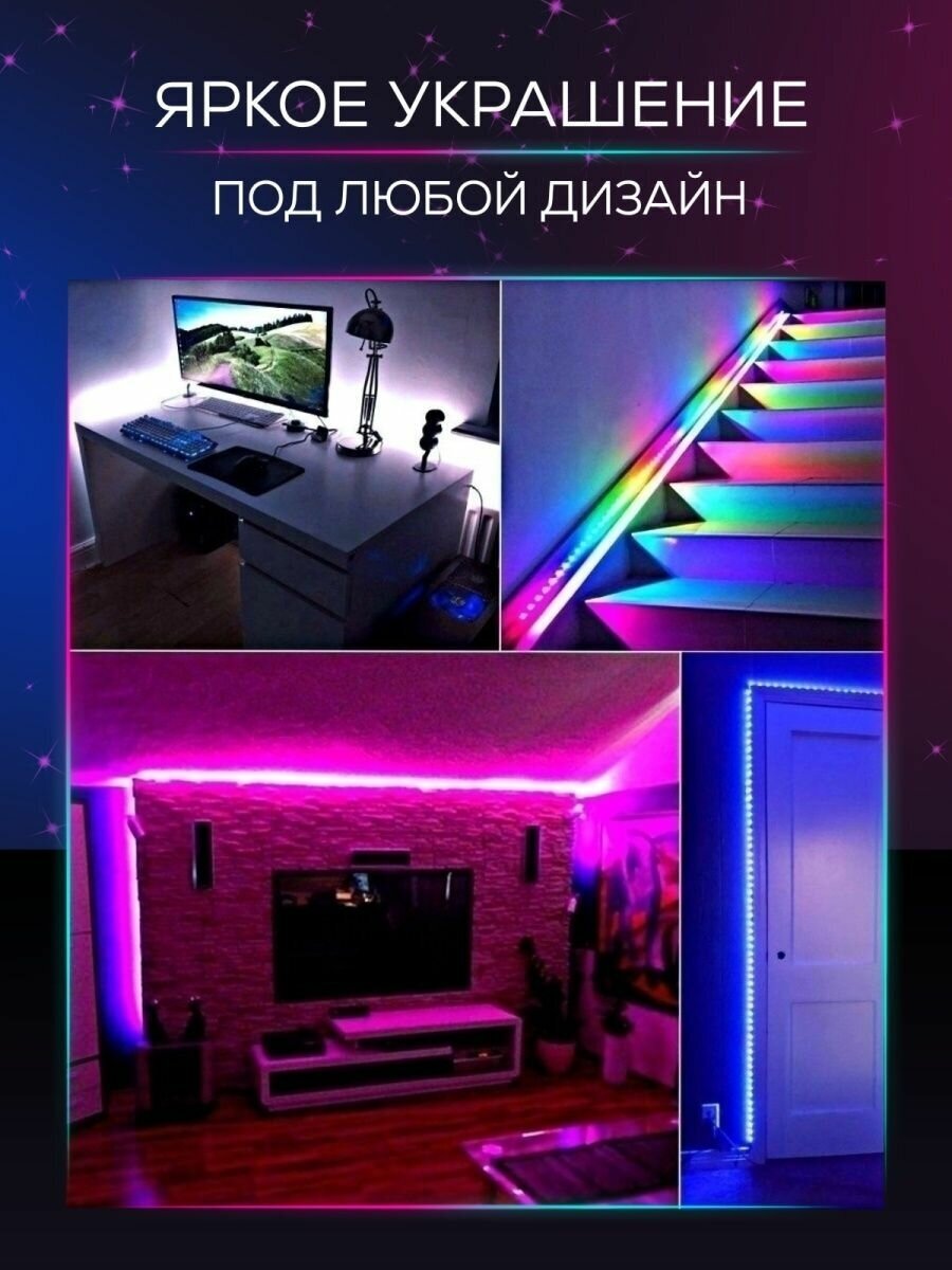 Светодиодная лента RGB многоцветная led 15м - фотография № 7