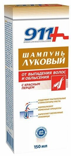 911 шампунь Луковый с красным перцем против выпадения волос, 150 мл