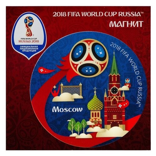 Магнит MILAND FIFA 2018 - Москва