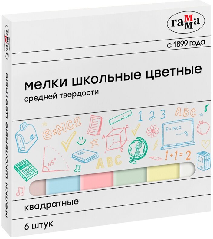 Мелки школьные цветные Гамма, 6шт, средней твердости, квадратные, картонная коробка, 8 штук