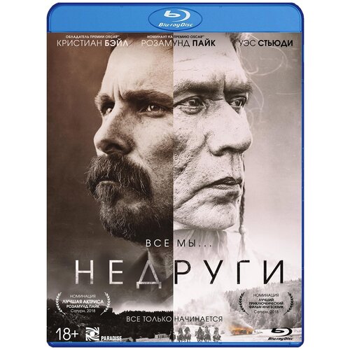 Недруги (Blu-ray + артбук) blu ray анон артбук