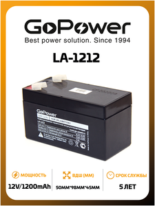 Фото Аккумуляторная батарея GoPower LA-1212 12V 1.2Ah (1/20)/ Аккумулятор свинцово-кислотный VRLA12-1.2