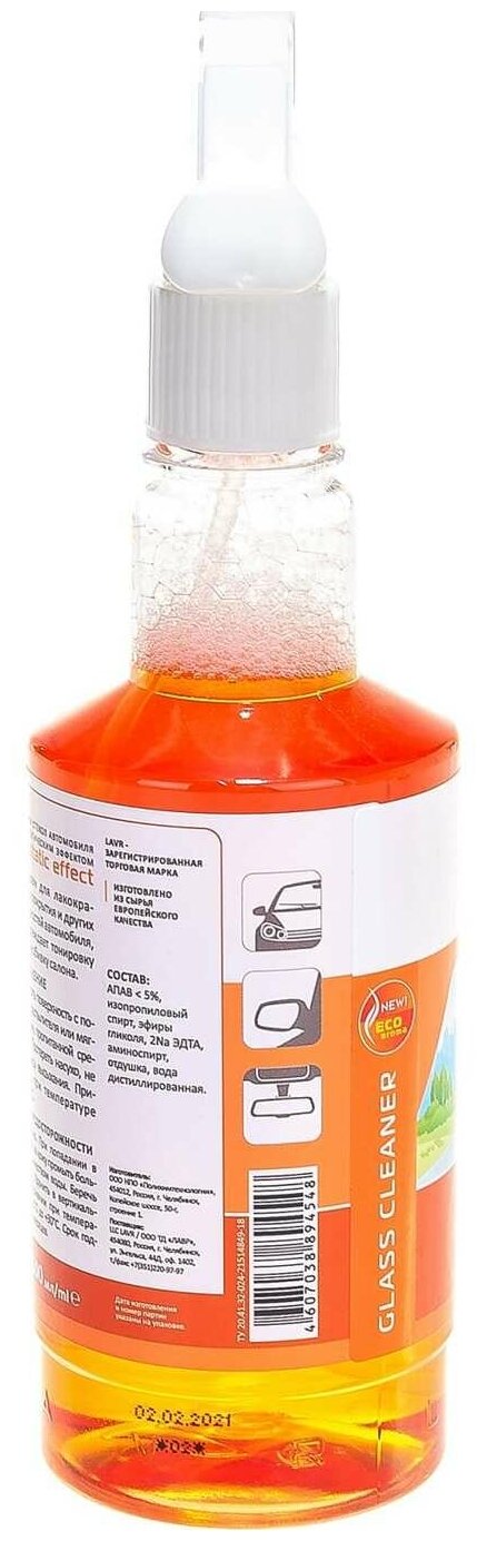 Очиститель для автостёкол LAVR Glass Cleaner Orange Ln1610