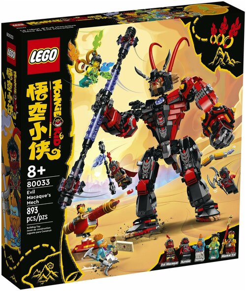 Конструктор Lego Monkie Kid 80033 Робот Злой Макаки